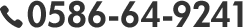 TEL.0586-64-9241