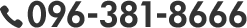 TEL.096-381-8666