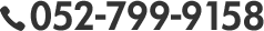 TEL.052-799-9158