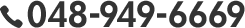 TEL.048-949-6669