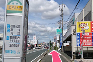 浜松駅からお越しの方3