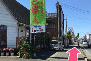 お車で浜松駅方面からお越しの場合２