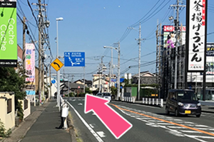 お車で浜松市南区、西区からお越しの場合３