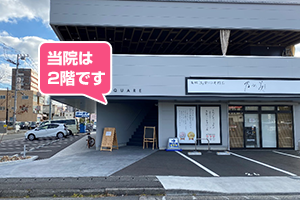 国道１号バイパスから方当院までの道順４