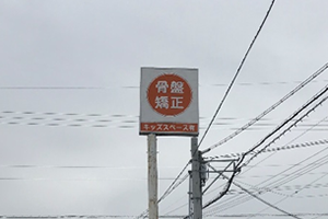 浜松駅方面からお越しの方５