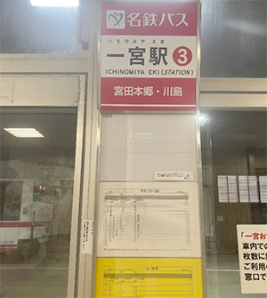 バスでお越しの方で当院までの道順３