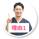 理由1